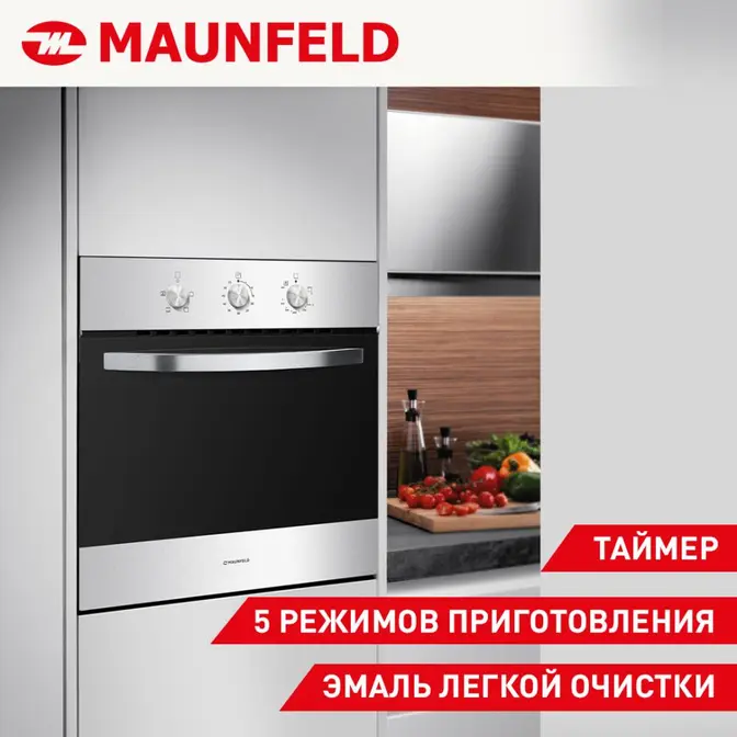 Электрический духовой шкаф Maunfeld AEOC.575B фото 8 в Ростове-на-Дону