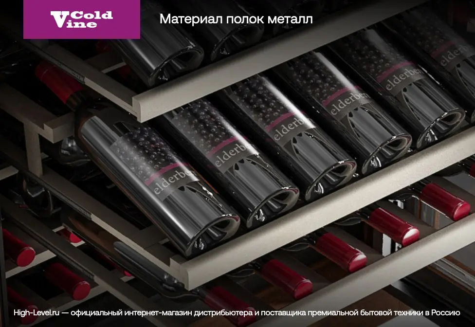 Винный холодильник Cold Vine C126-KBF2 фото 7 в Ростове-на-Дону