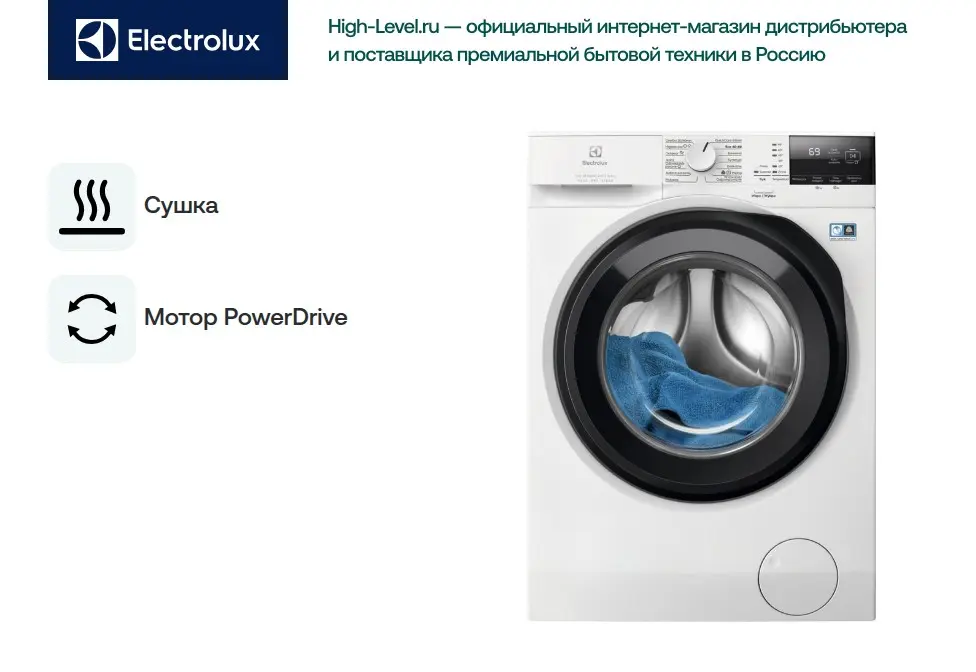 Стирально-сушильная машина ELECTROLUX EW7W2492P фото 6 в Ростове-на-Дону
