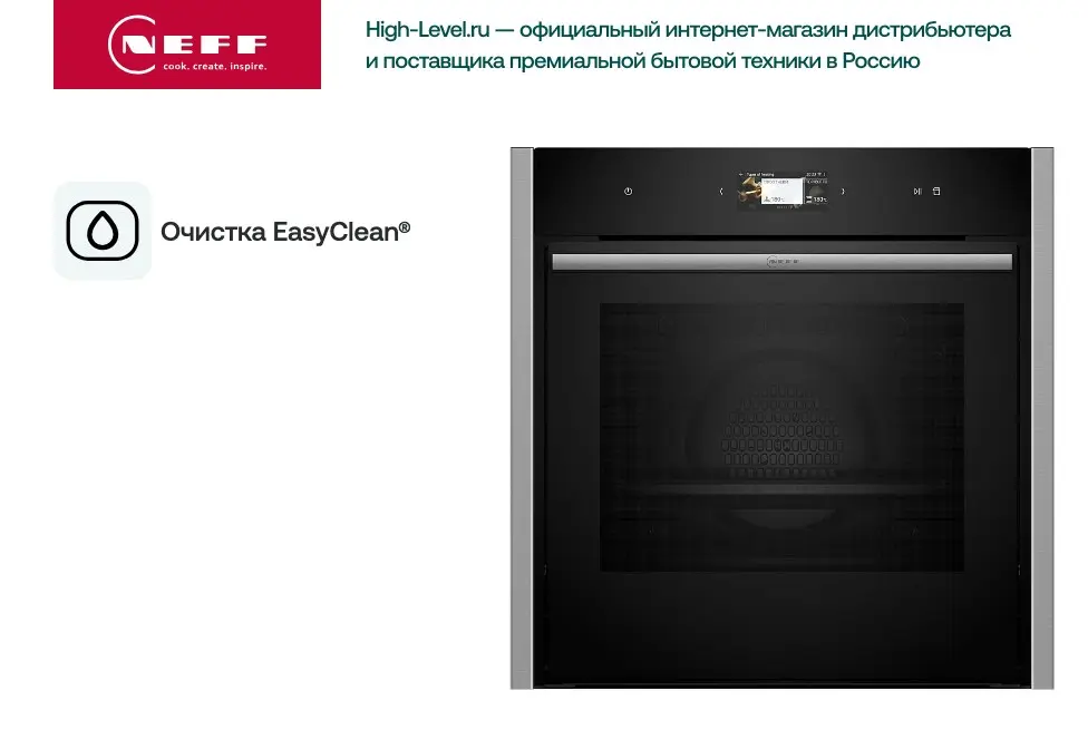 Духовой шкаф Neff B64FS31N0 фото 4 в Ростове-на-Дону
