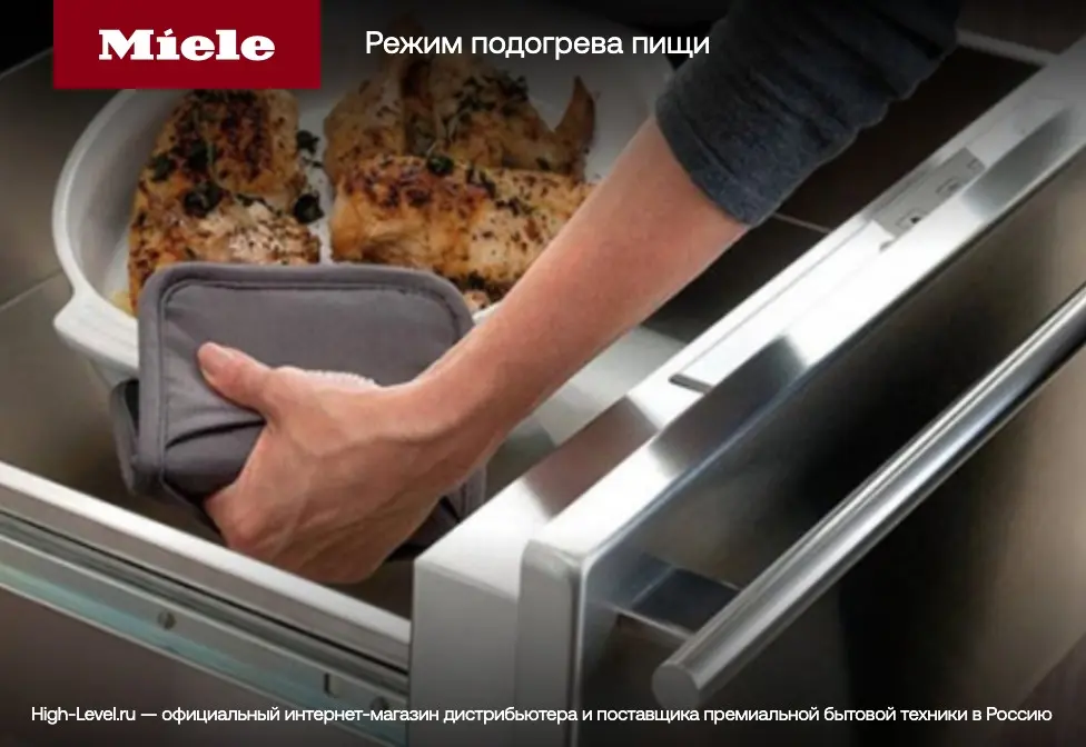 Встраиваемый подогреватель Miele ESW 7020 GRGR фото 5 в Ростове-на-Дону