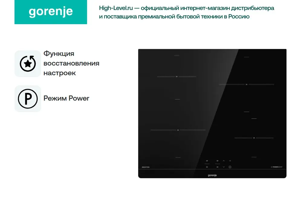 Варочная панель Gorenje IT640BSC фото 2 в Ростове-на-Дону