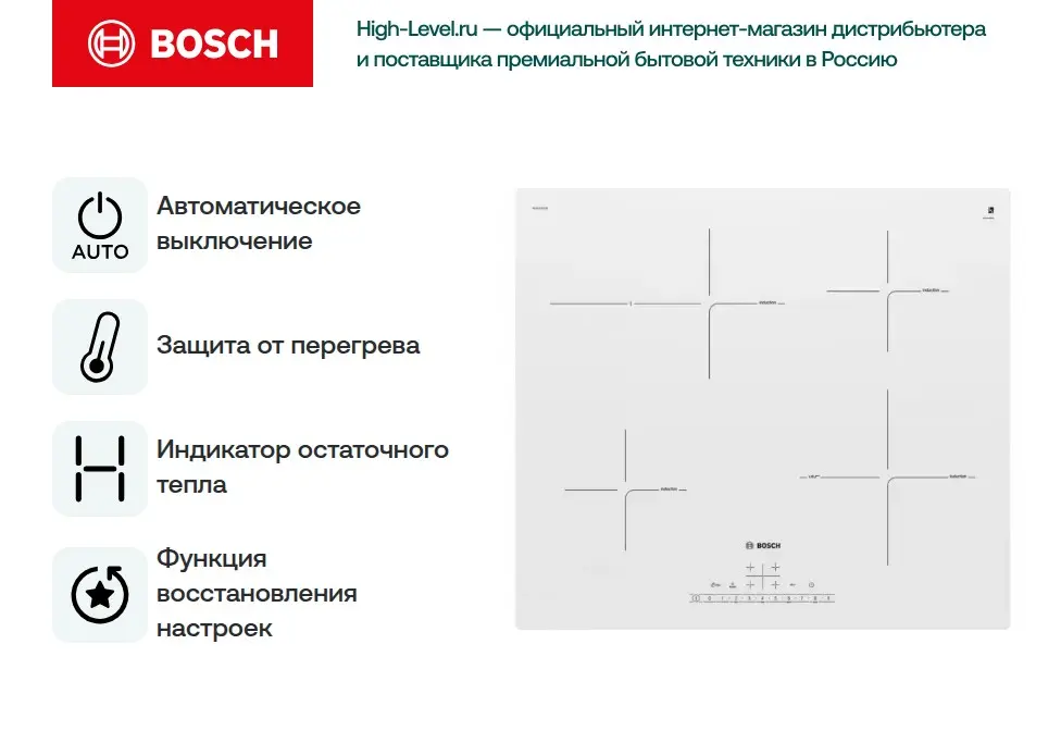 Варочная панель Bosch PUF 612 FC5E фото 9 в Ростове-на-Дону