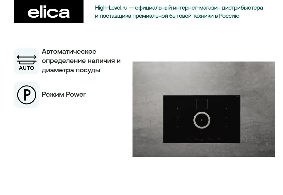 Индукционная стеклокерамич. панель Elica NIKOLATESLA SWITCH BL/F/83 фото 3 в Ростове-на-Дону