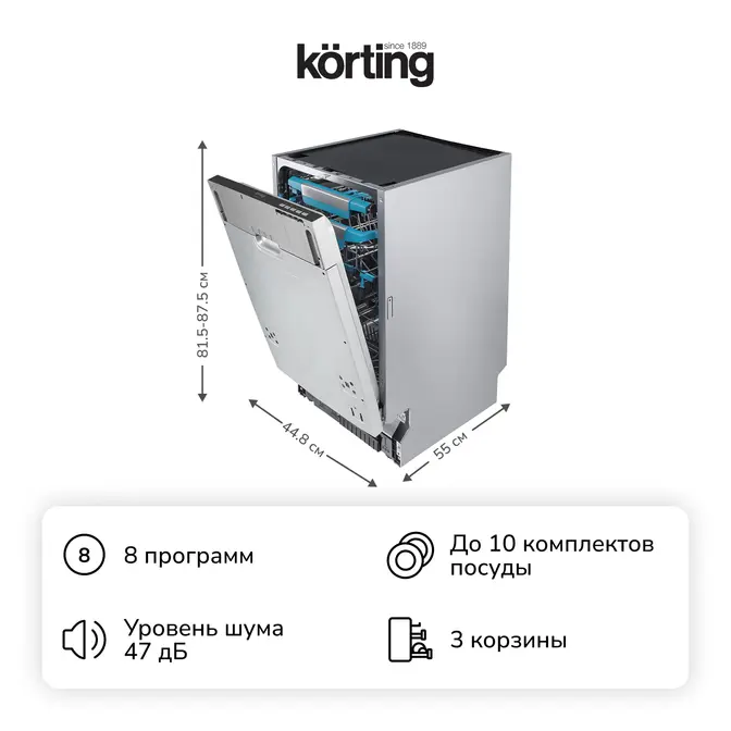 Встраиваемая посудомоечная машина Korting KDI 45575 фото 2 в Ростове-на-Дону