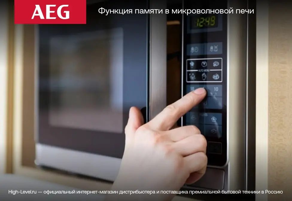 Встраиваемая микроволновая печь AEG KMR721000B фото 3 в Ростове-на-Дону