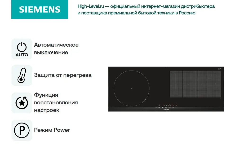Варочная панель Siemens EX275FCB1E фото 2 в Ростове-на-Дону