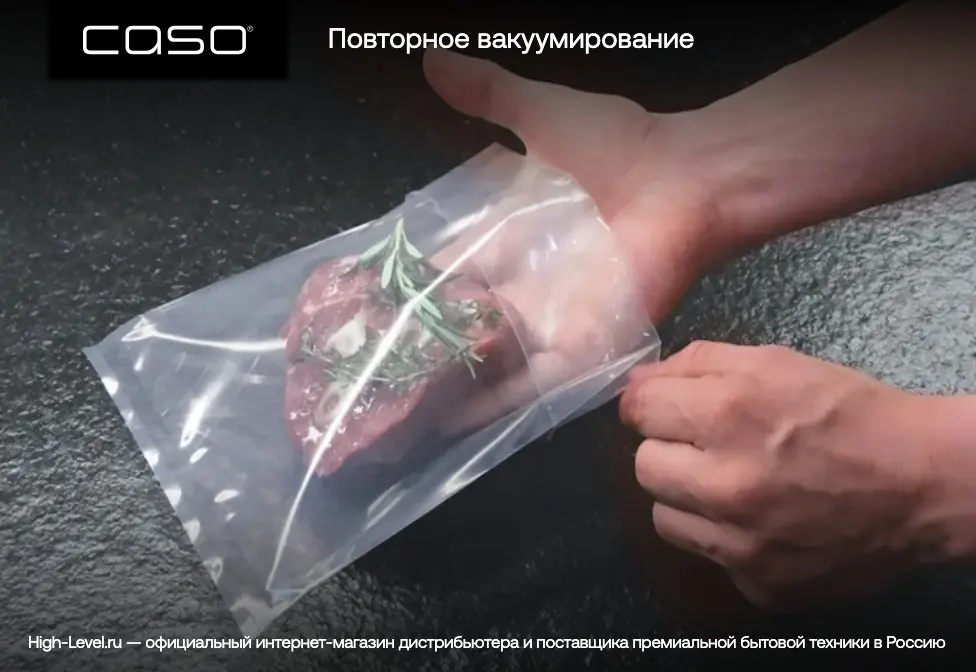 Вакуумный упаковщик CASO VacuChef 700 фото 5 в Ростове-на-Дону