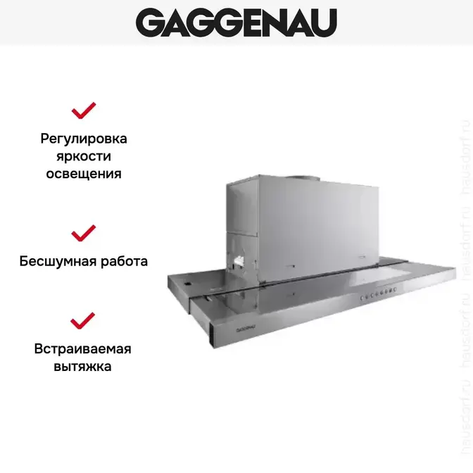 Встраиваемая вытяжка Gaggenau AF 210-191 фото 4 в Ростове-на-Дону