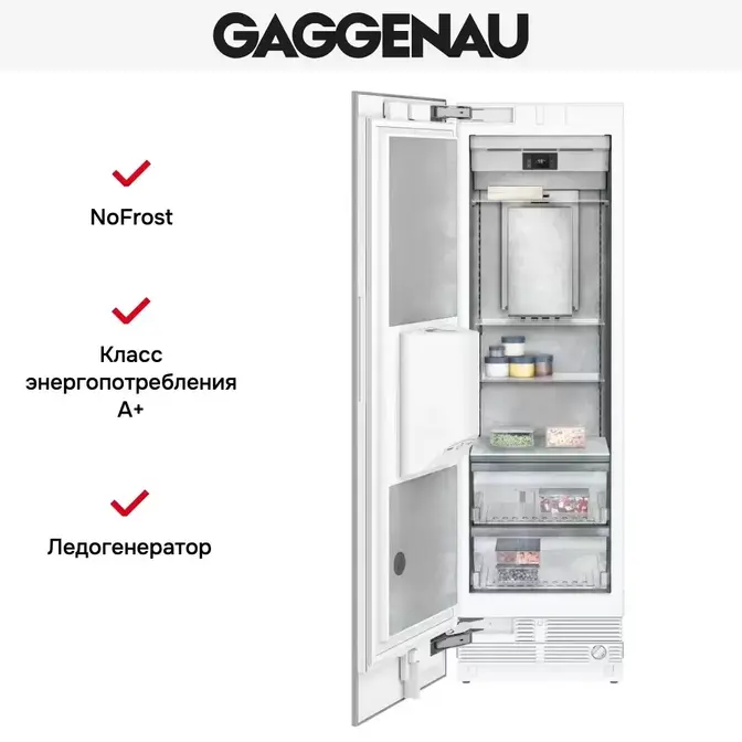 Встраиваемый холодильник Gaggenau RF463305 фото 4 в Ростове-на-Дону Встраиваемый холодильник Gaggenau RF463305 фото 4 в Ростове-на-Дону