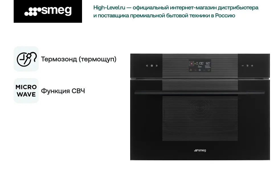 Компактный дух.шкаф Smeg SO4102M1B3 фото 2 в Ростове-на-Дону