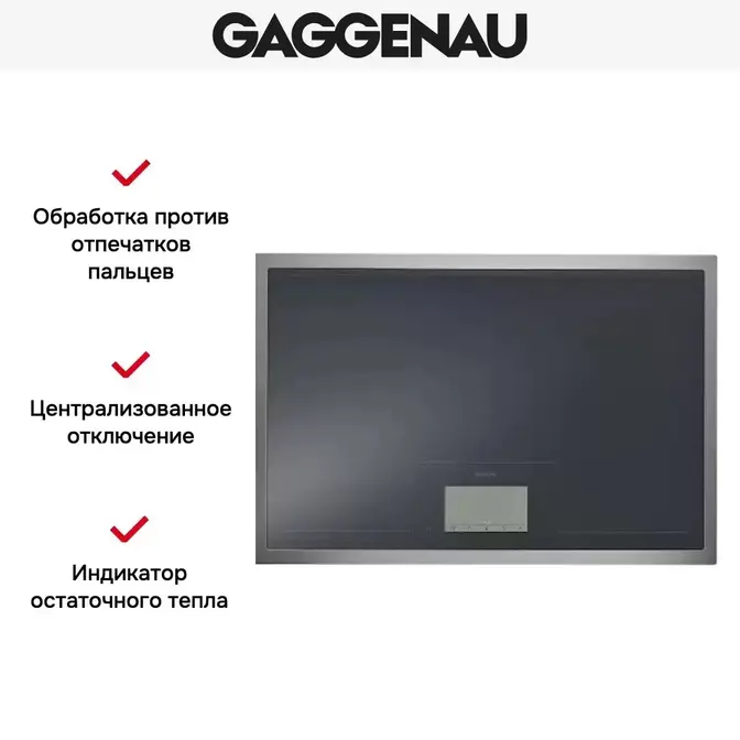 Варочная панель Gaggenau CX 480-111 фото 6 в Ростове-на-Дону Варочная панель Gaggenau CX 480-111 фото 6 в Ростове-на-Дону