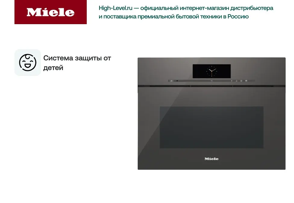 Комби-пароварка Miele DGC 6800 X GRGR фото 3 в Ростове-на-Дону
