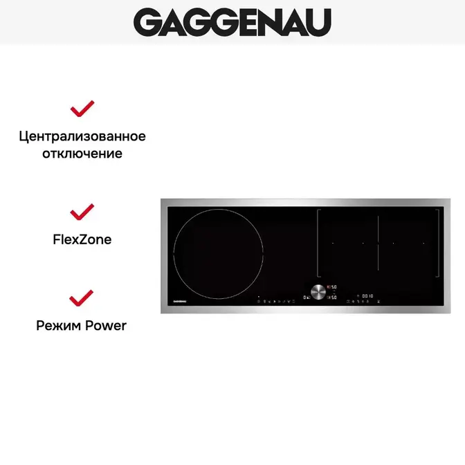 Варочная панель Gaggenau CI290111 фото 4 в Ростове-на-Дону