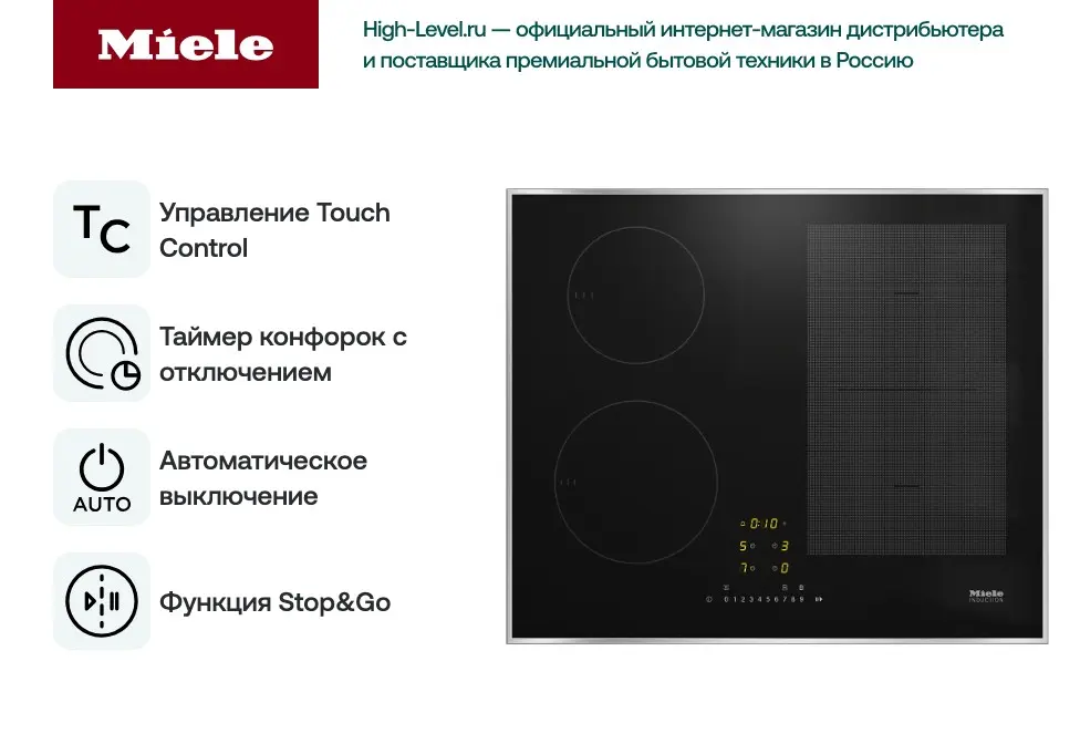 Варочная панель Miele KM 7464 FR фото 4 в Ростове-на-Дону