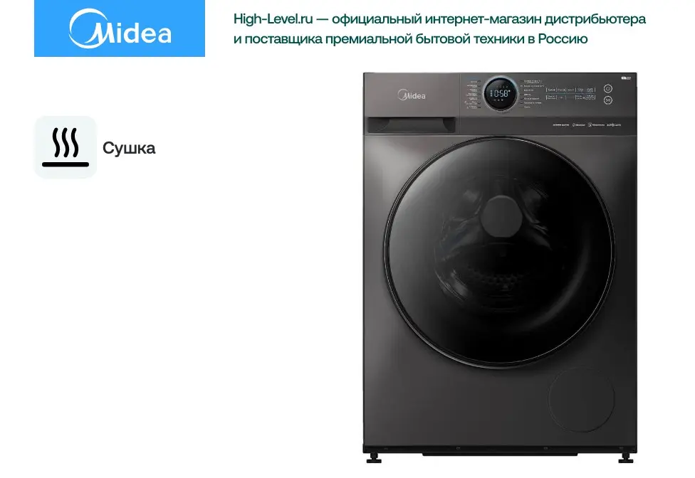 Стиральная машина с сушкой Midea MF200D80WBS/S-RU фото 5 в Ростове-на-Дону