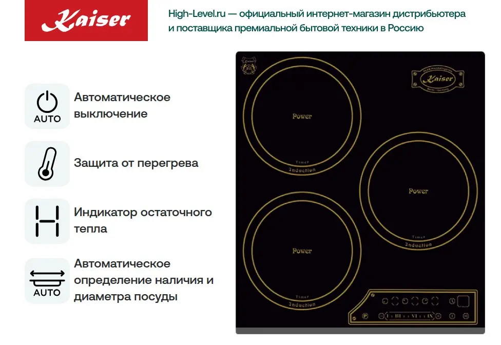 Стеклокерамическая панель Kaiser KCT 4795 FI AD фото 5 в Ростове-на-Дону