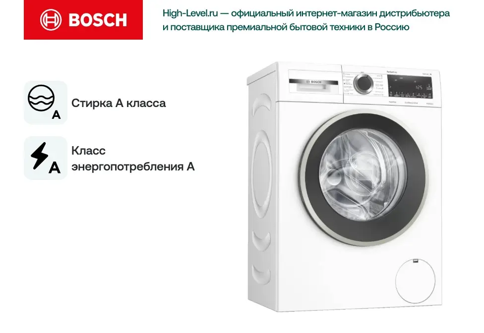 Стиральная машина Bosch WHA222W1OE фото 6 в Ростове-на-Дону