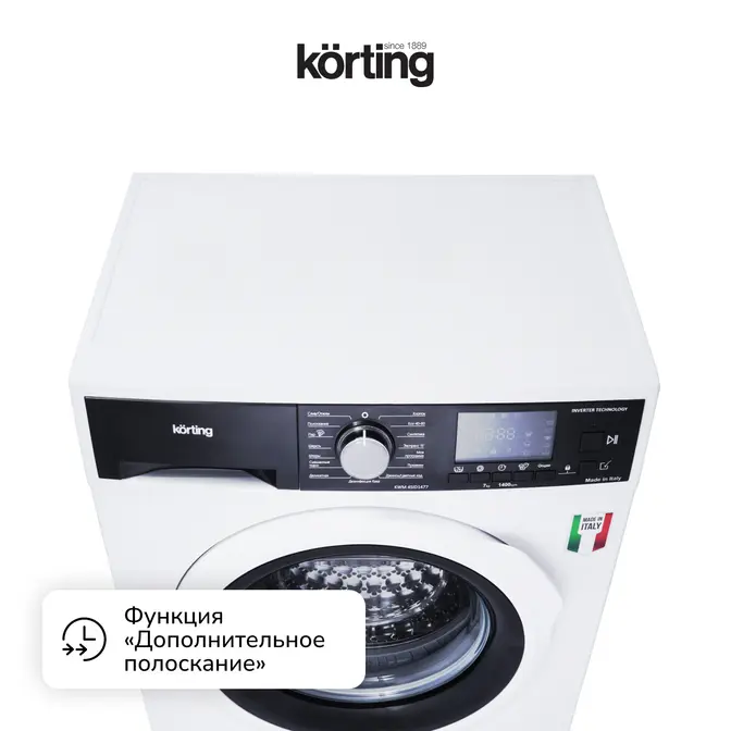 Стиральная машина Korting KWM 45ID1477 фото 6 в Ростове-на-Дону