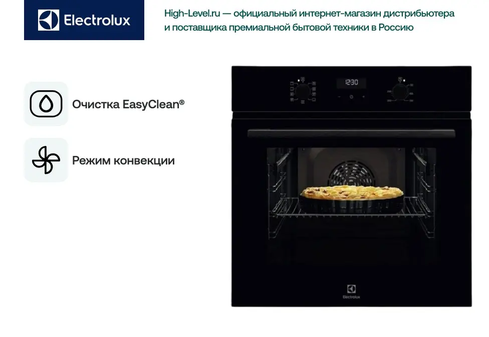 Духовой шкаф Electrolux KODEF70BZ фото 6 в Ростове-на-Дону