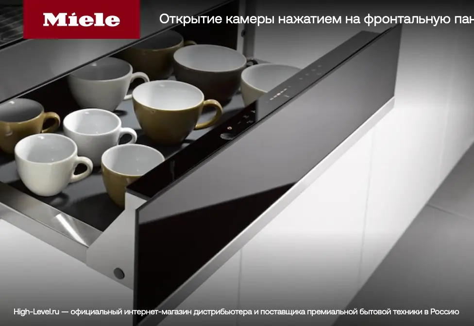 Встраиваемый подогреватель Miele EGW6210 EDST/CLST сталь фото 4 в Ростове-на-Дону