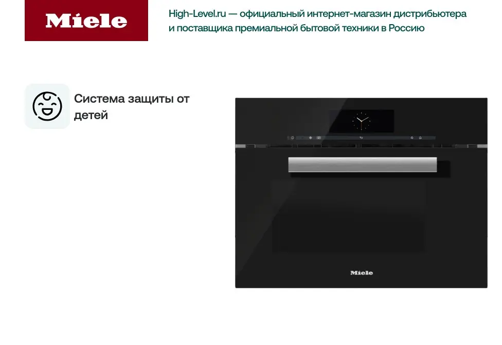Пароварка с СВЧ Miele DGM6800 OBSW фото 3 в Ростове-на-Дону