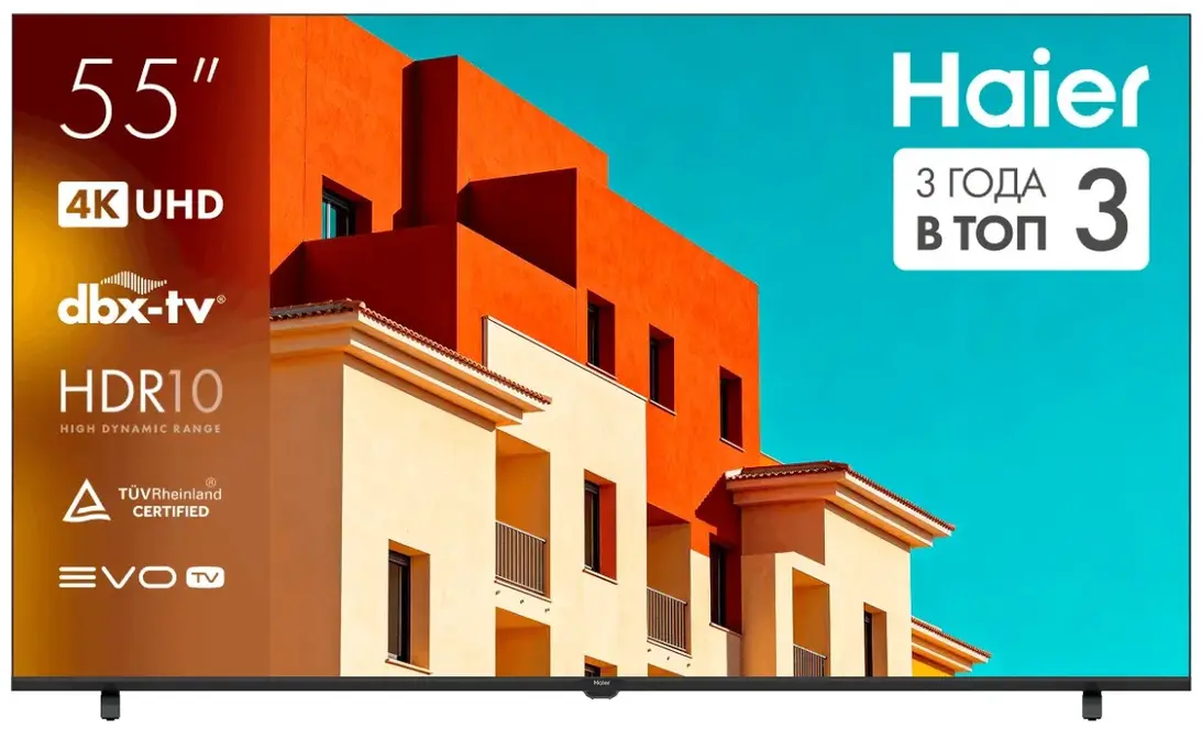 Телевизор HAIER H55K85GUX фото 1 в Ростове-на-Дону