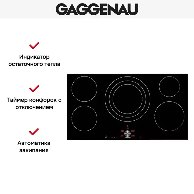Варочная панель Gaggenau CI 491-103 фото 4 в Ростове-на-Дону