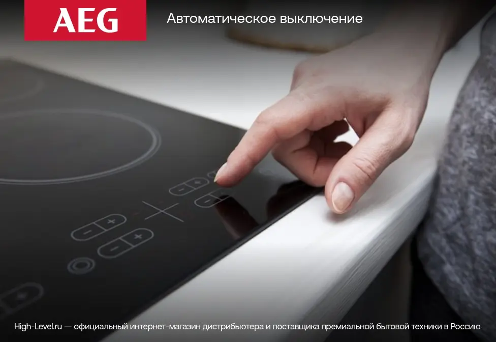 Варочная панель AEG IKR64441FB фото 14 в Ростове-на-Дону