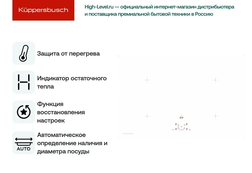 Варочная панель Kuppersbusch KI 8520.0 WR фото 4 в Ростове-на-Дону