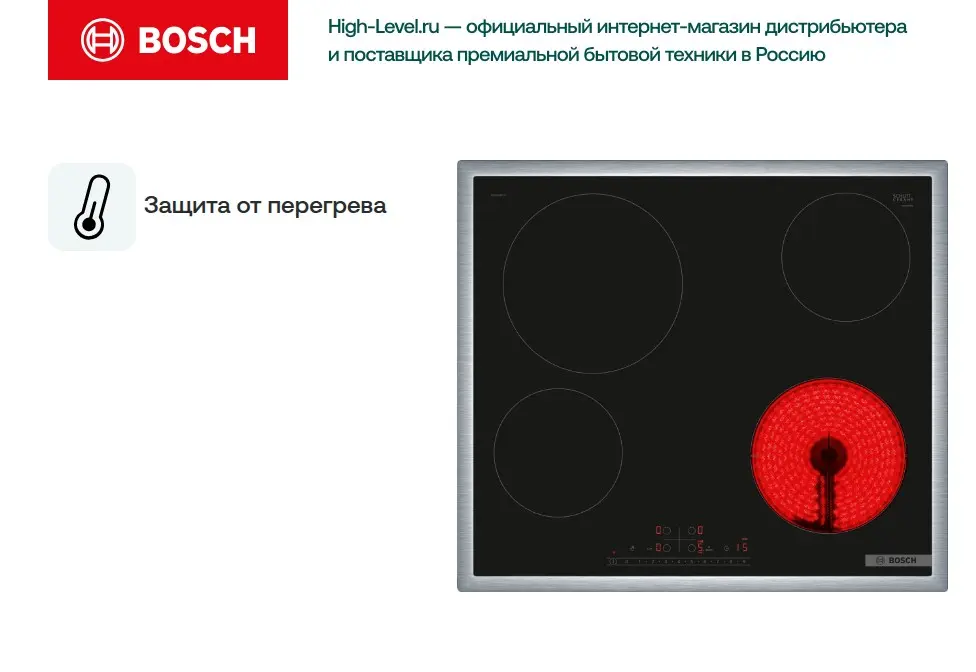 Варочная панель Bosch PKE645FP2E фото 3 в Ростове-на-Дону