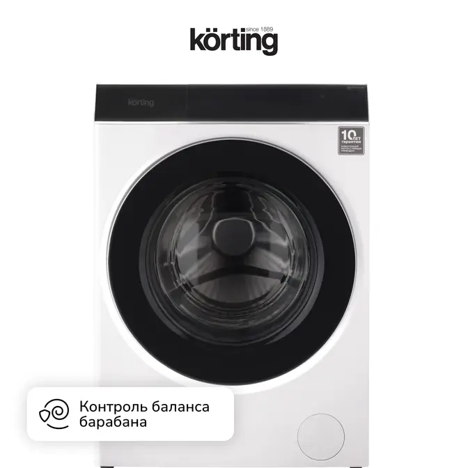 Стиральная машина Korting KWM 45ID1477 фото 11 в Ростове-на-Дону