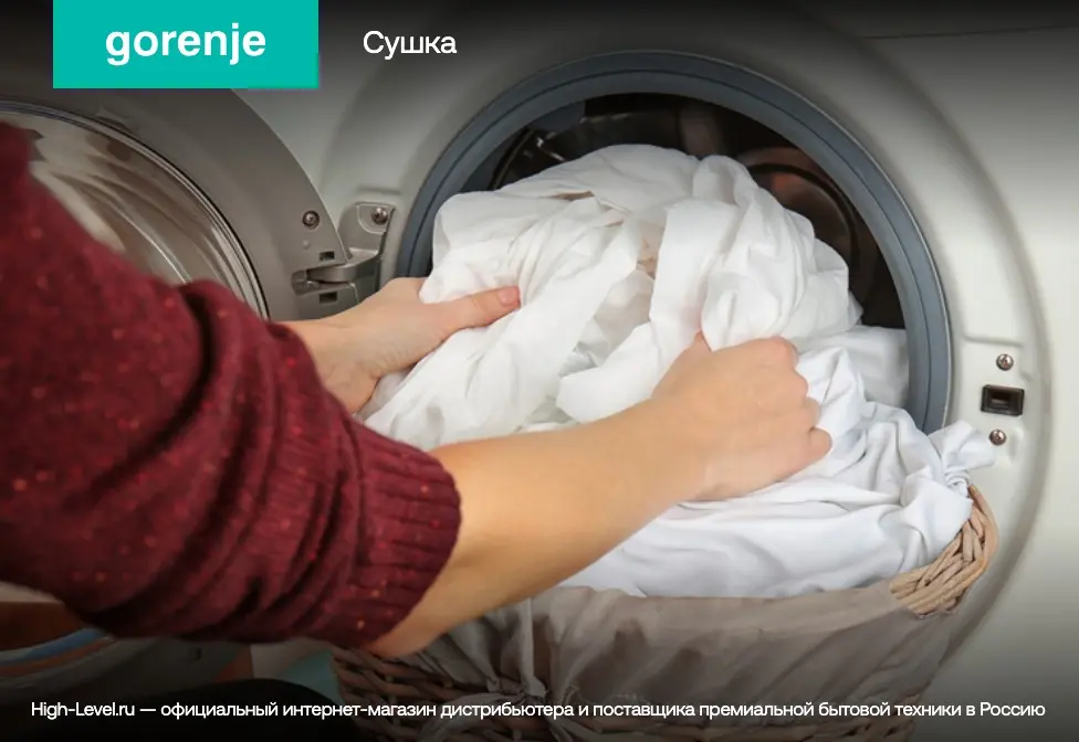 Стирально-сушильная машина Gorenje W2D2A164ADSS/C фото 11 в Ростове-на-Дону