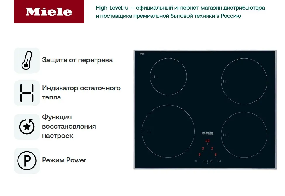 Независимая варочная панель Miele KM 6116 фото 2 в Ростове-на-Дону