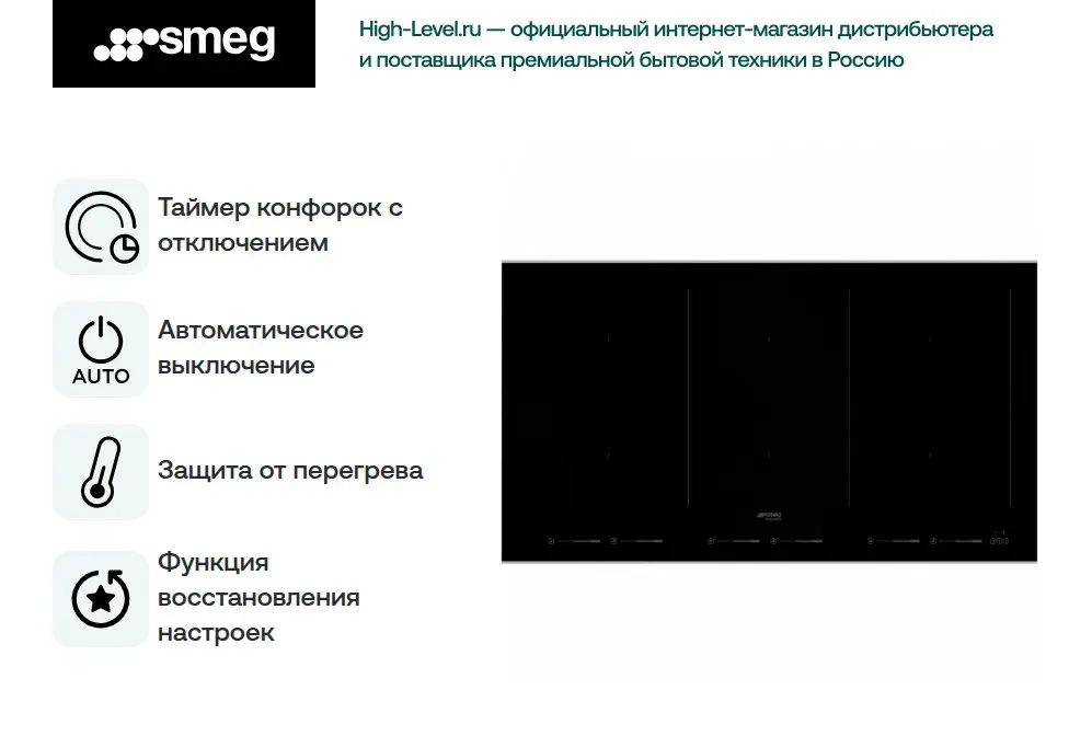 Варочная панель Smeg SIM693WLDX фото 2 в Ростове-на-Дону