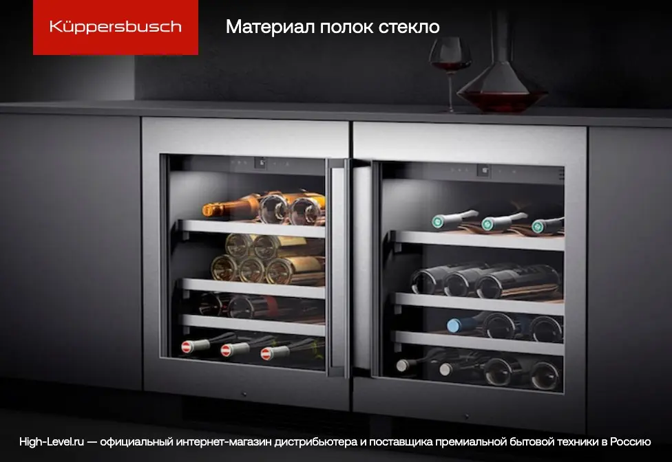 Встраиваемый винный шкаф Kuppersbusch FWK 4800.0 S4 фото 9 в Ростове-на-Дону