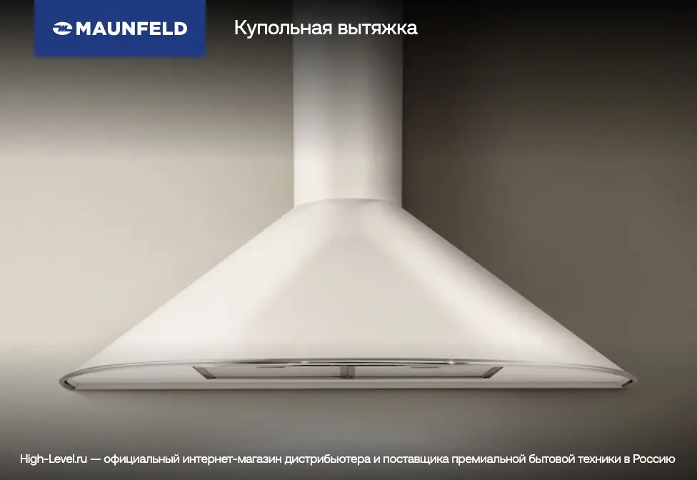 Вытяжка MAUNFELD EAGLE 850 90 Glass White фото 13 в Ростове-на-Дону