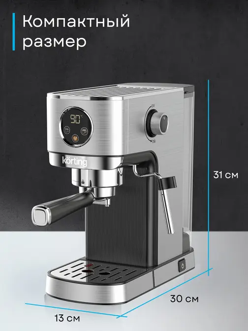 Кофемашина Korting KCM 1001 EX фото 20 в Ростове-на-Дону