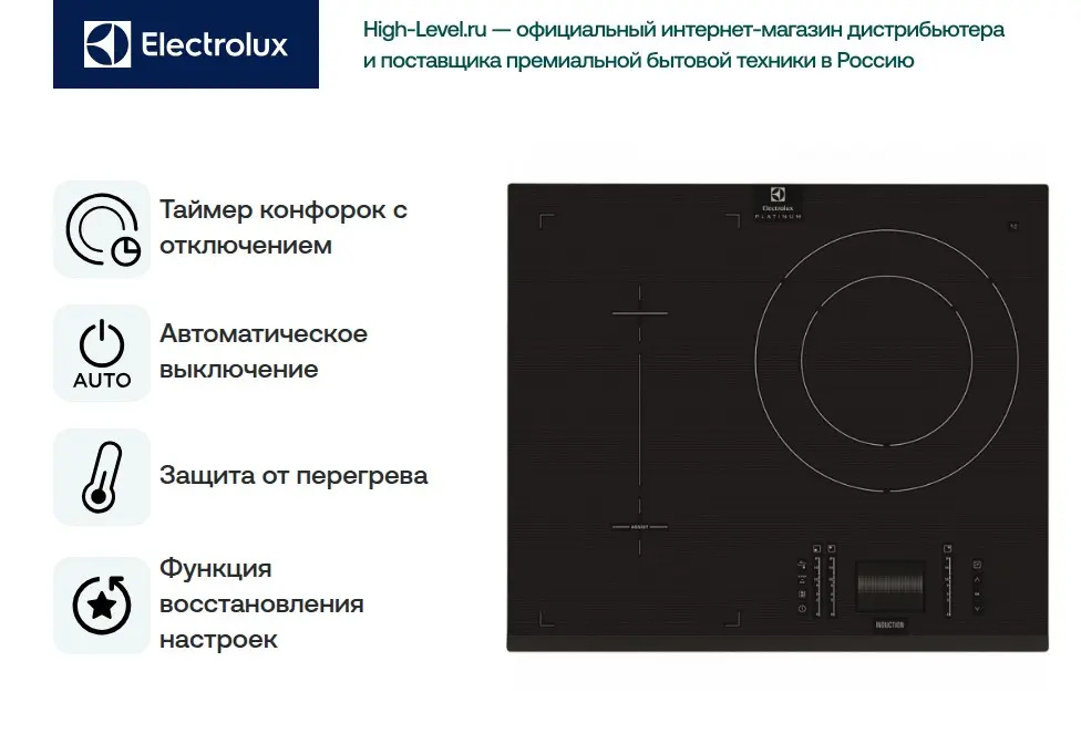 Варочная панель Electrolux EHO96832FG фото 2 в Ростове-на-Дону
