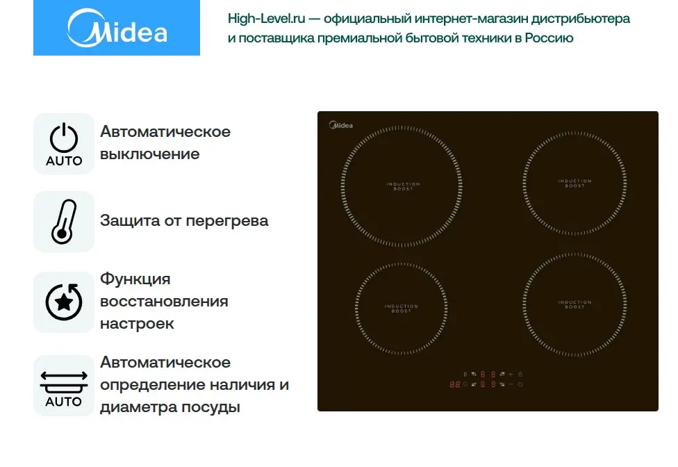 Варочная панель Midea MIH64100 фото 12 в Ростове-на-Дону