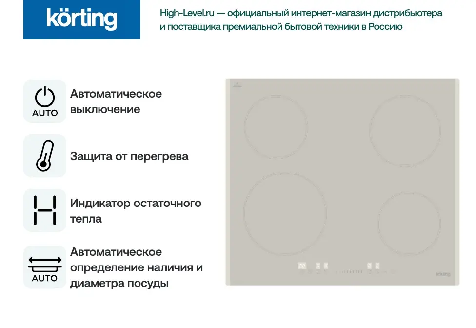 Варочная панель Korting HI 64560 BCH фото 4 в Ростове-на-Дону