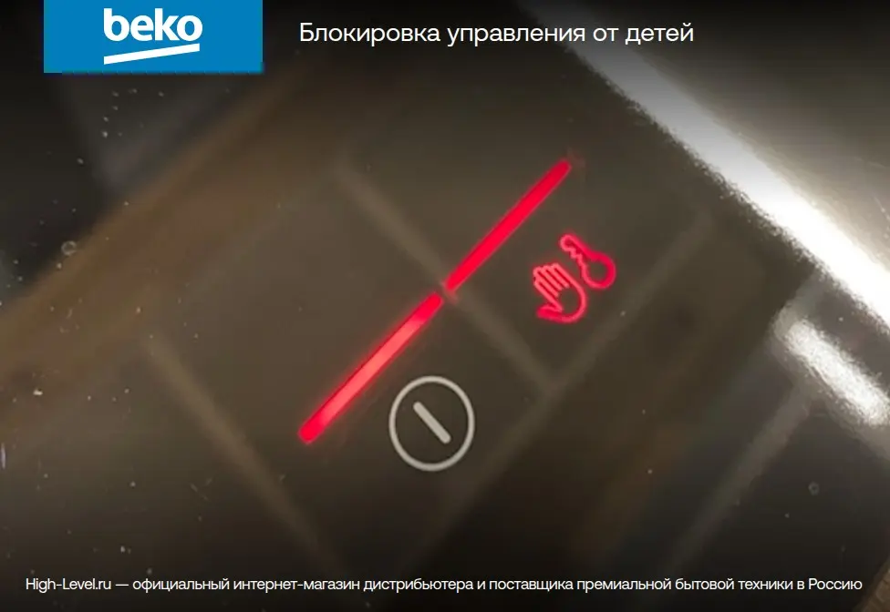 Варочная панель Beko HIPI 64500 T фото 3 в Ростове-на-Дону