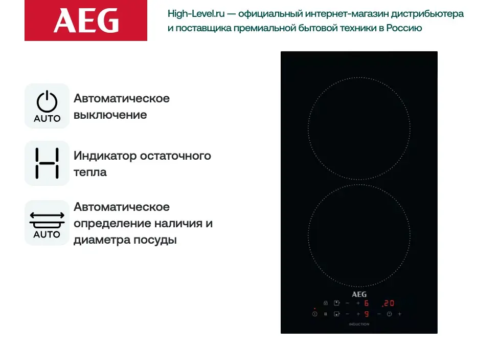 Индукционная стеклокерамич. панель AEG IKB32300CB фото 4 в Ростове-на-Дону
