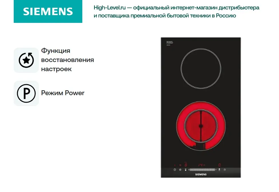 Варочная панель Siemens ET 375MF11E фото 2 в Ростове-на-Дону