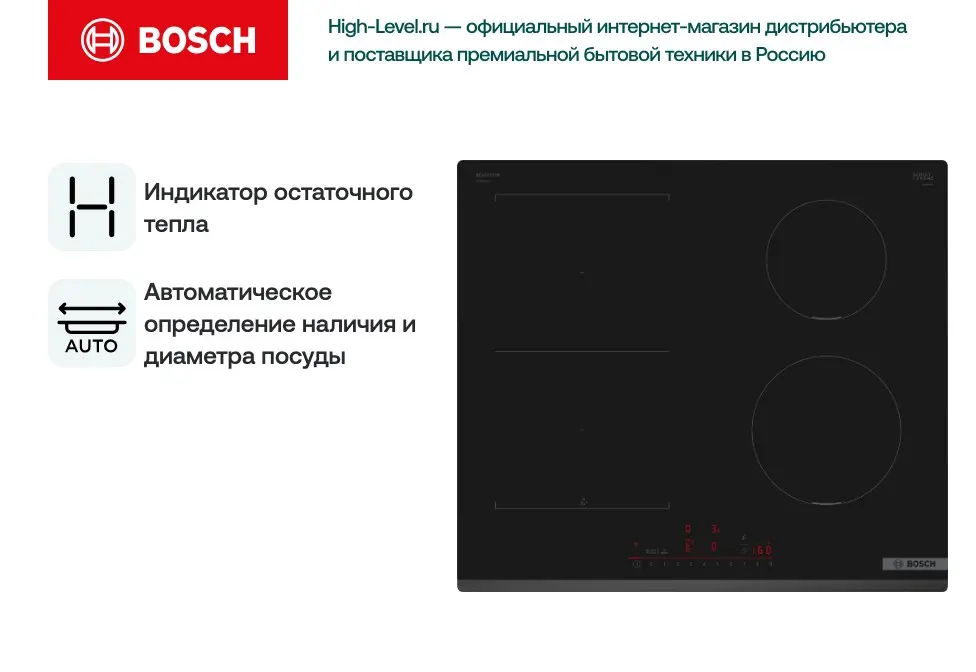 Индукционная стеклокерамич. панель Bosch PVS631HC1E фото 2 в Ростове-на-Дону