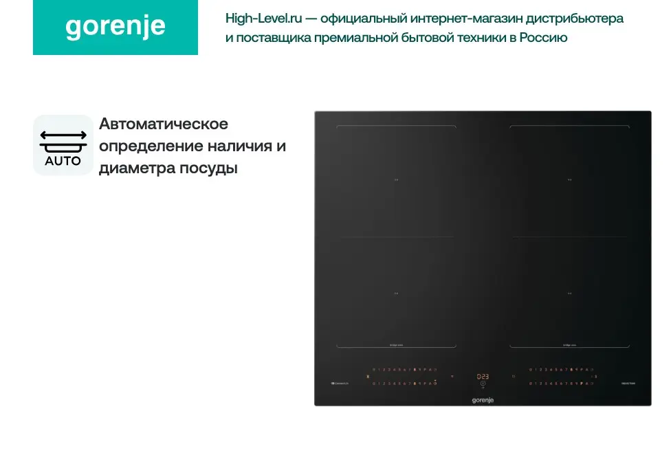 Индукционная стеклокерамич. панель Gorenje GI6443BSCWF фото 9 в Ростове-на-Дону