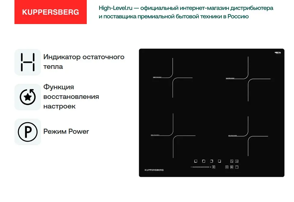 Варочная панель Kuppersberg ICS 607 фото 5 в Ростове-на-Дону