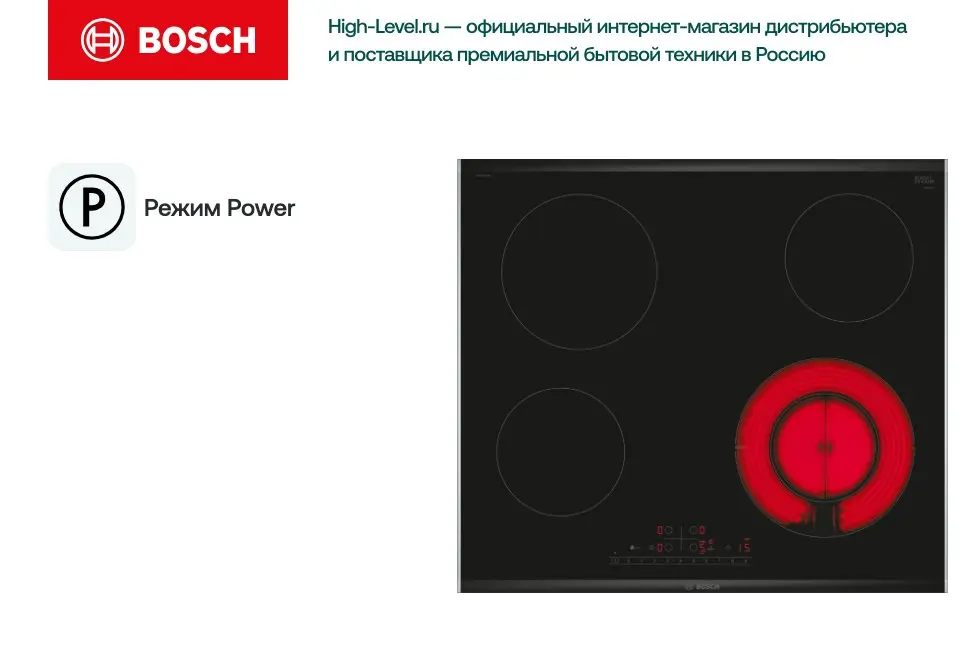 Варочная панель Bosch PKF675FP2E фото 7 в Ростове-на-Дону