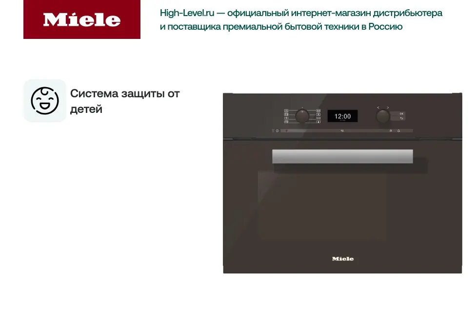 Пароварка Miele DGC6400 HVBR коричневый гавана фото 3 в Ростове-на-Дону