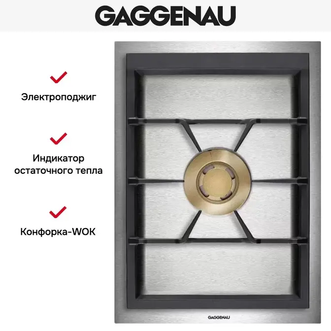 Варочная панель Gaggenau VG 415-211 фото 3 в Ростове-на-Дону